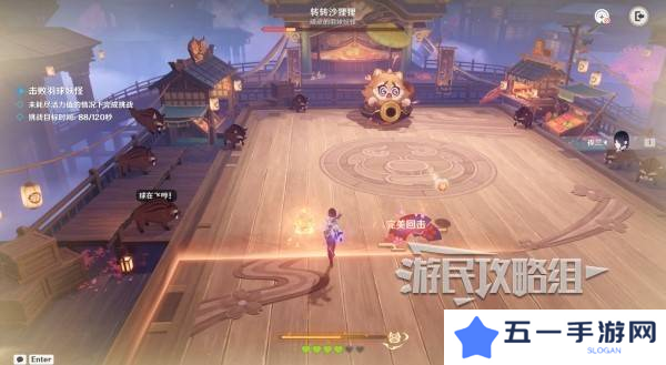 原神秋津羽球二重梦第一天玩法攻略 秋津羽球二重梦第一天满奖励怎么拿[多图]图片2