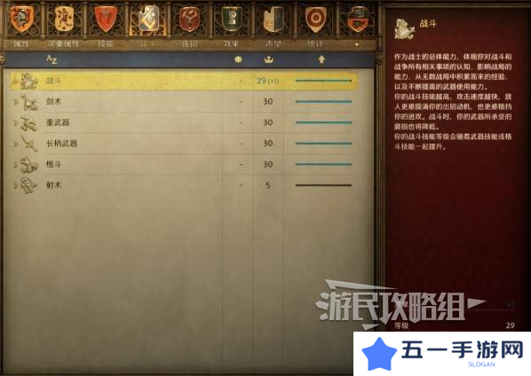 天国拯救2技能点怎么加    技能加点推荐及解析图片4