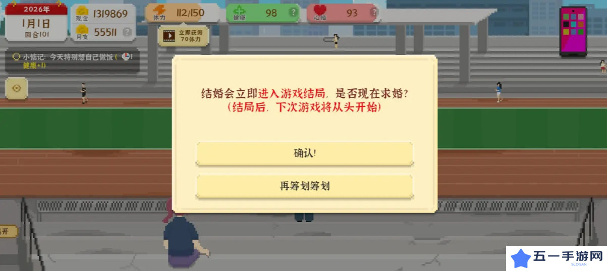 我独自生活游戏艾薇攻略  艾薇结局全流程图片2