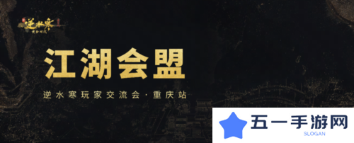 逆水寒3