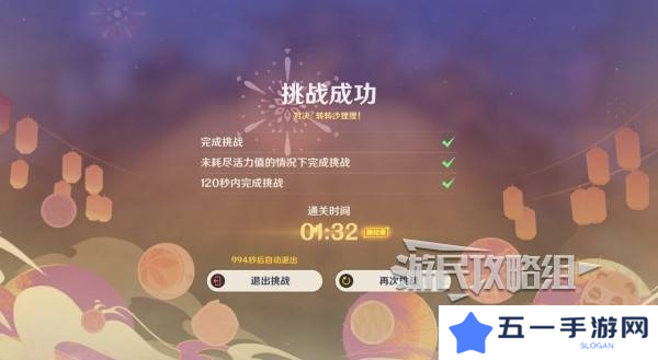 原神秋津羽球二重梦第一天玩法攻略 秋津羽球二重梦第一天满奖励怎么拿[多图]图片5