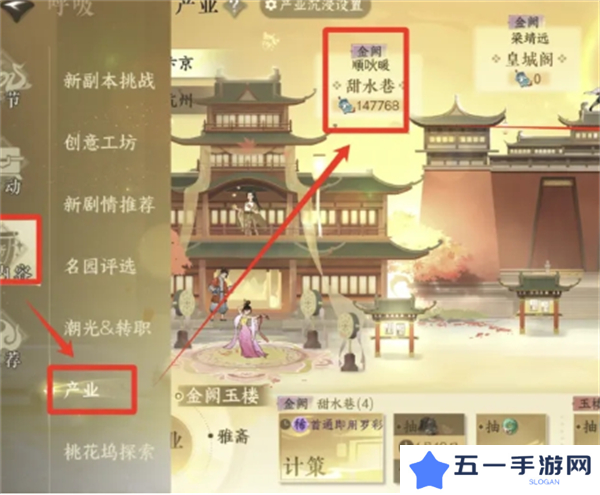 逆水寒手游新版产业玩法攻略 新版产业怎么玩[多图]图片2