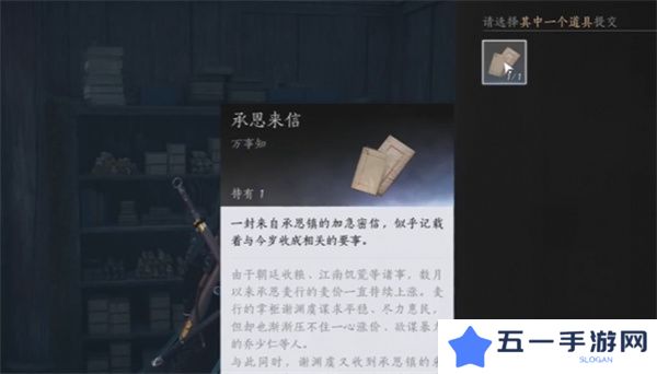 燕云十六声粮价风波任务如何做 粮价风波应该如何完成[多图]图片11