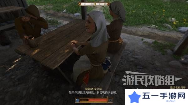 天国拯救2图文攻略大全   所有任务全流程攻略总汇图片52