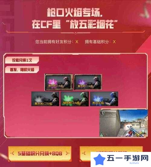 9.15 CF手游好玩节重磅福利：登录即送收割者，更有机会抽取华为P9手机