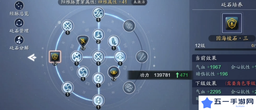 ：天涯明月刀手游经脉加点有哪些实用技巧？新手必看的高效战力提升策略解析