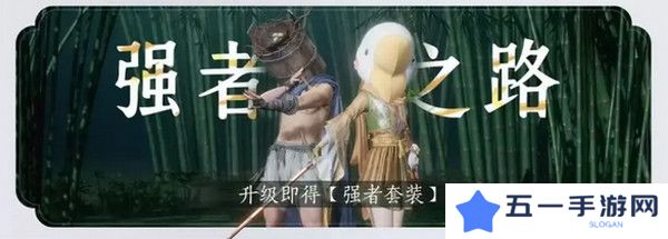 燕云十六声免费时装如何获取 免费时装有哪些[多图]图片3