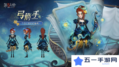 第五人格2