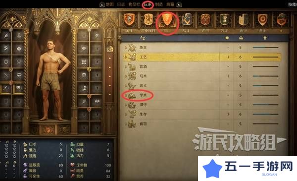 天国拯救2图文攻略大全   所有任务全流程攻略总汇图片42