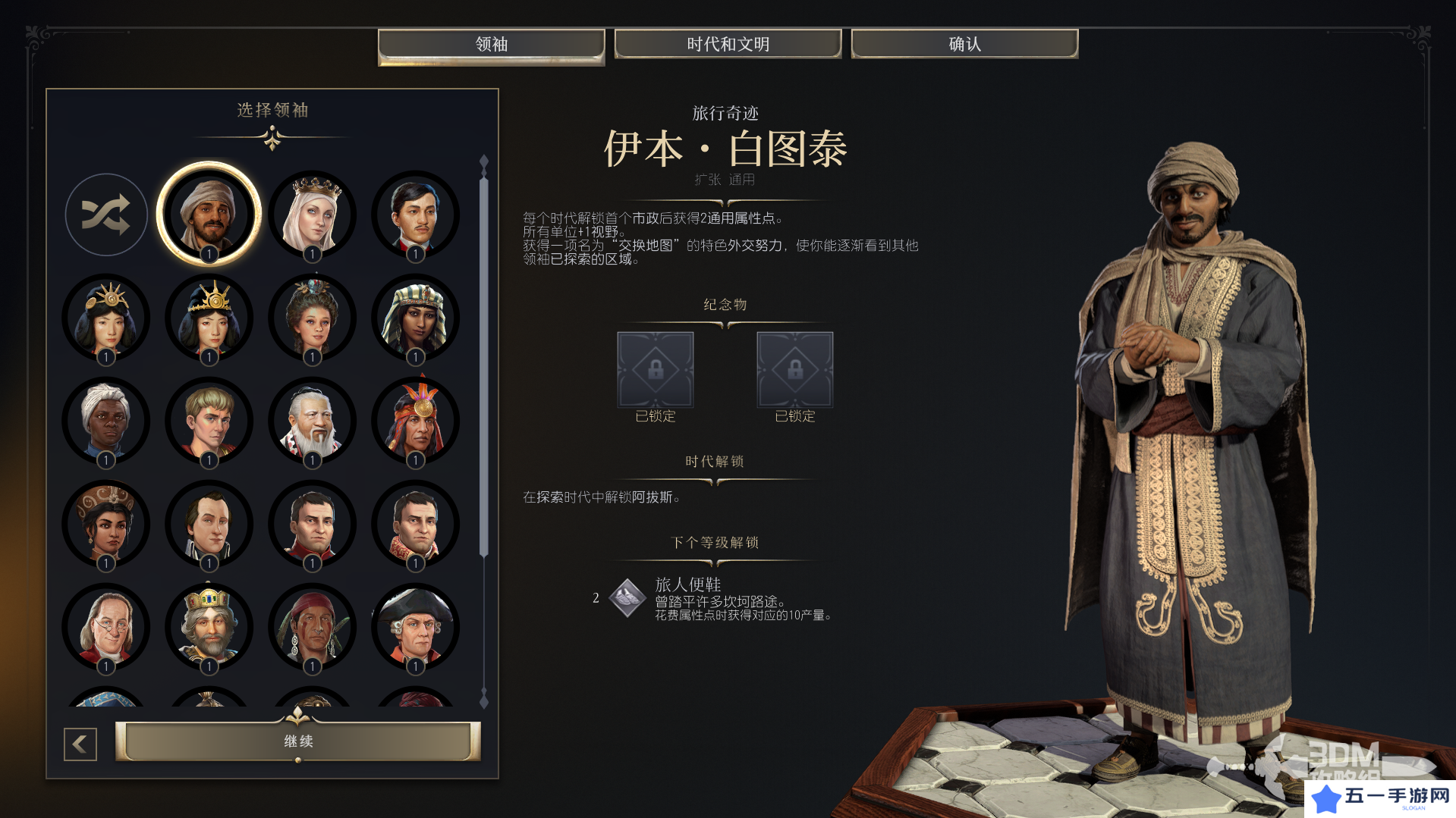文明7纪念物大全  全纪念物属性总汇及排行推荐图片3