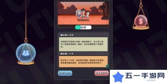 中国式相亲妮可的主线剧情介绍   妮可结局攻略图片11