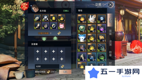 剑侠情缘·零2