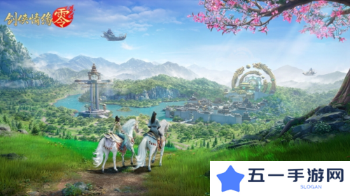 剑侠情缘·零2