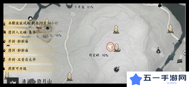 燕云十六声掌中宝全收集攻略   全地图掌中宝位置总汇图片17