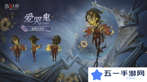 第五人格4