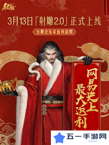 射雕9