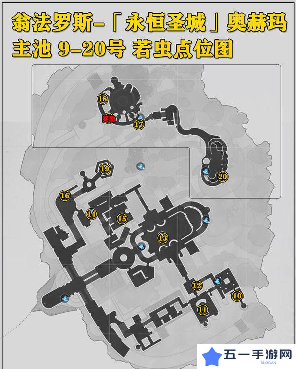 崩坏星穹铁道永恒圣城奥赫玛若虫位置大全 永恒圣城奥赫玛若虫在哪里收集[多图]图片3