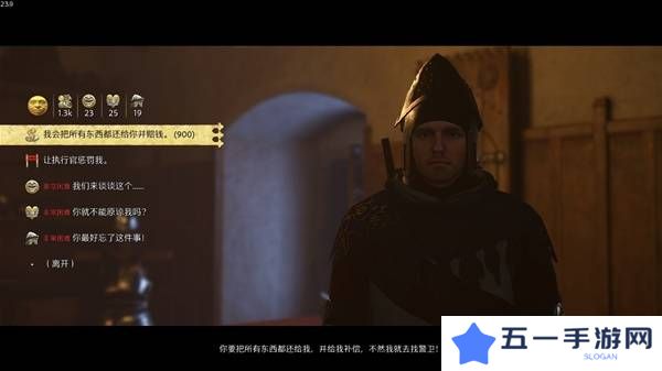 天国拯救2怎么洗白赃物   洗白赃物处理方法一览图片7