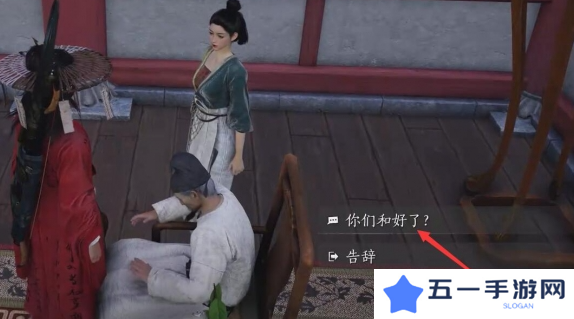 燕云十六声乐不思蜀任务怎么做 乐不思蜀任务怎么完成[多图]图片10