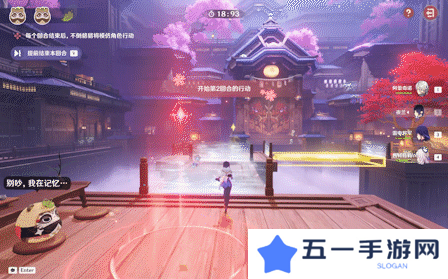 原神三川游艺绮梦谭攻略大全   不思议分身