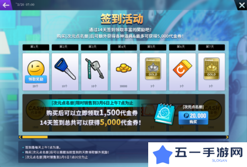 街头篮球4