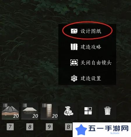 燕云十六声如何建造临时传送点 临时传送点建造方法[多图]图片3