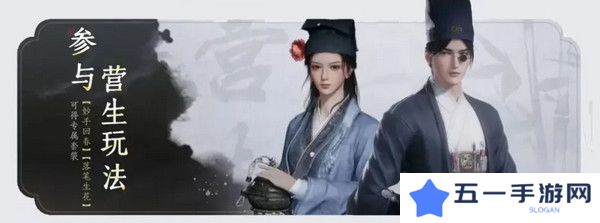 燕云十六声免费时装如何获取 免费时装有哪些[多图]图片11