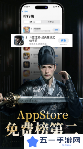 斗笠江湖2