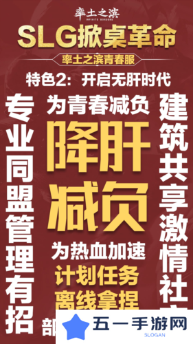 率土之滨2