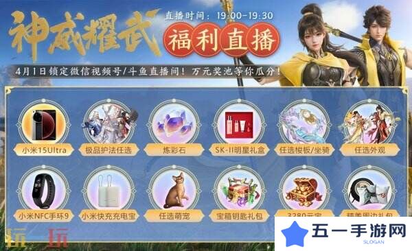 新门派神威！《剑侠世界3》“神威耀武”资料片今日上线！亮点速览！