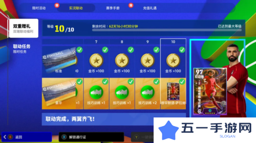 实况足球2