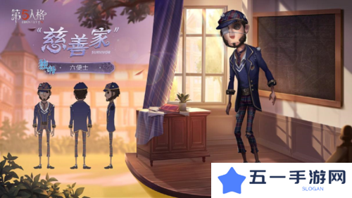 第五人格2
