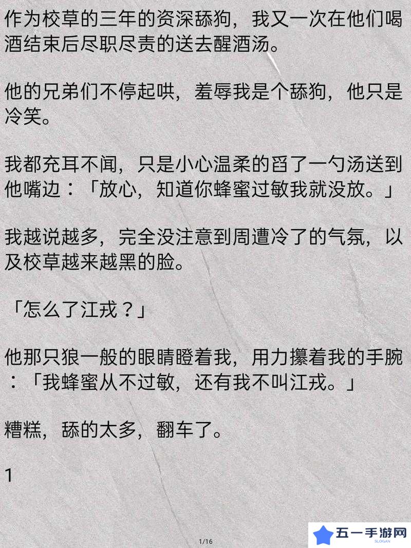 啊～快点