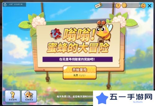 街头篮球4