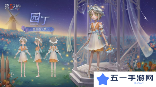 第五人格3