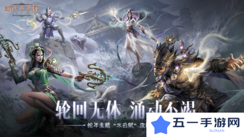暗黑破坏神:不朽8