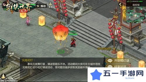 剑侠世界起源1