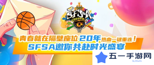 街头篮球1