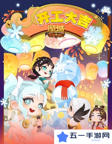 魔域口袋版2