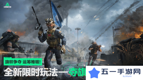 三角洲行动6