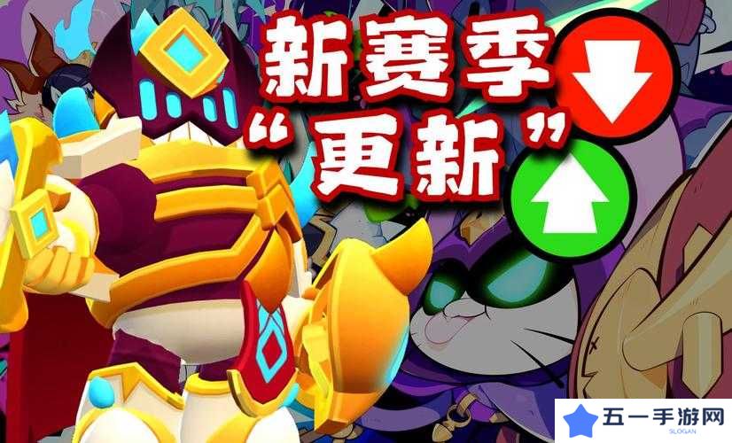 荒野乱斗国服第二赛季究竟何时落幕?玩家们都在期待揭晓