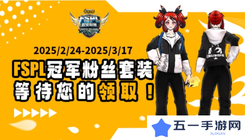 消费送好礼《街头篮球》稀有道具排行改版