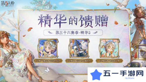 第五人格5