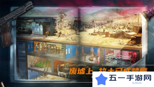 荒野迷城2