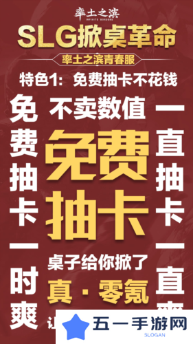 率土之滨1