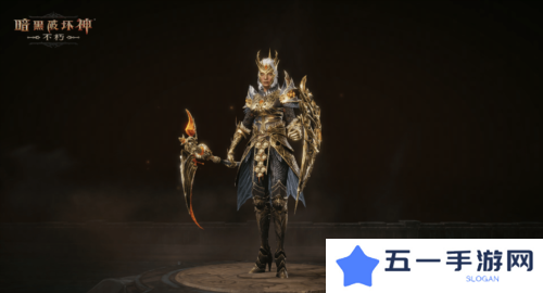 暗黑破坏神不朽7