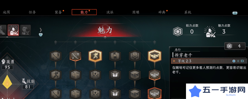 《浪人崛起》赢得大量驹牌攻略分享