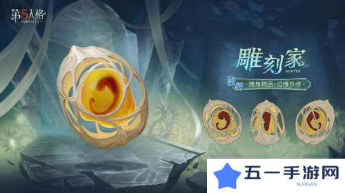 第五人格4