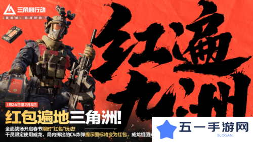 三角洲行动21