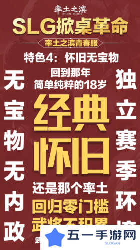 率土之滨4